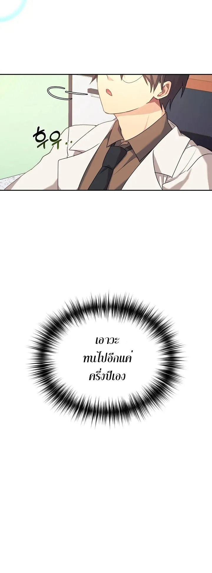 My Daughter is a Dragon ตอนที่ 4 หน้า 36