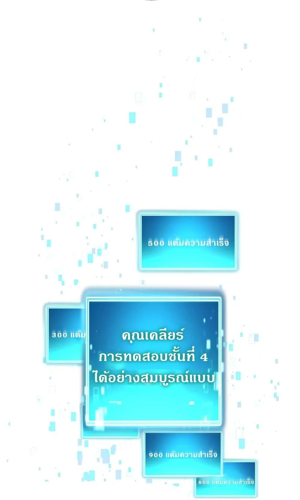 The Hero Returns ตอนที่ 6 หน้า 54