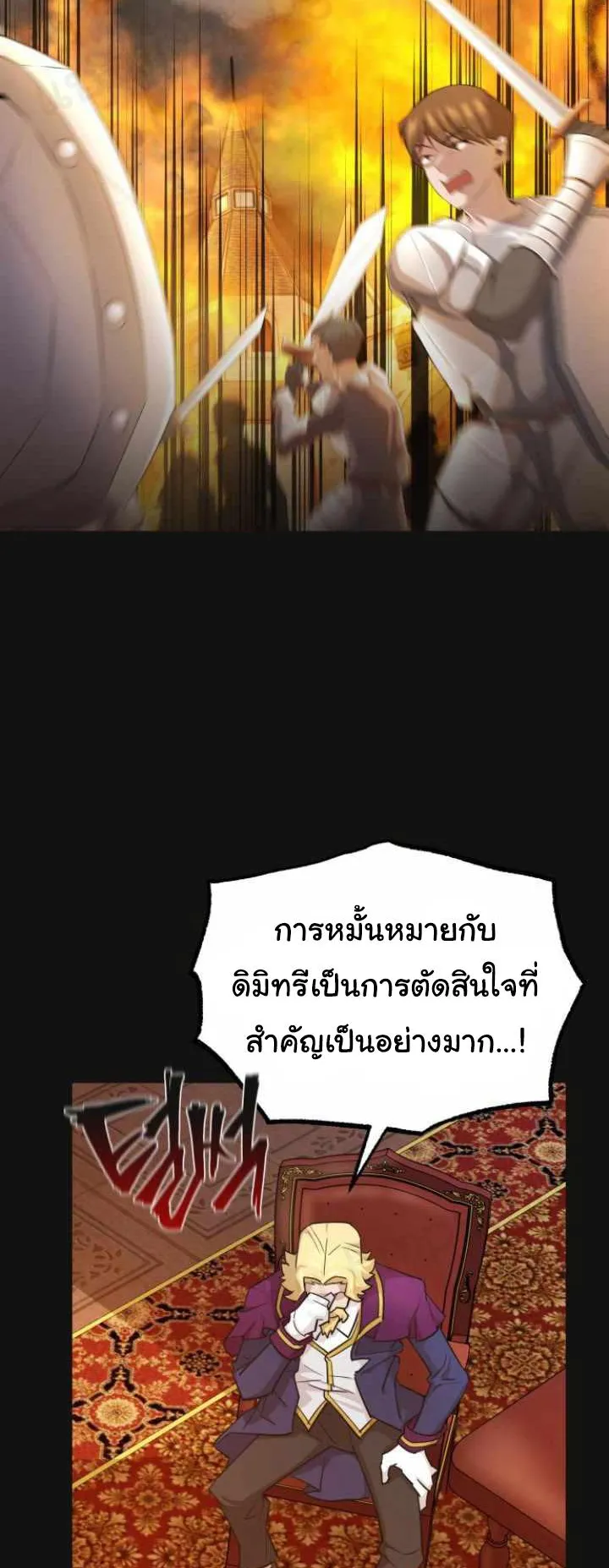The Heavenly Demon Can’t Live a Normal Life ตอนที่ 13 หน้า 49