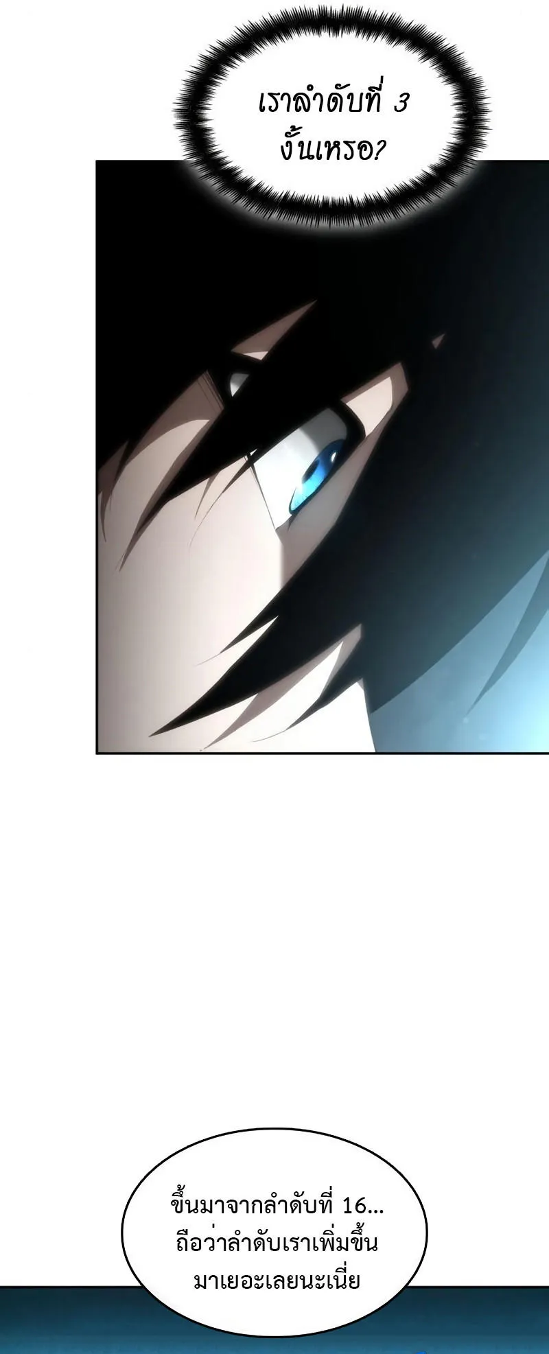 The Boundless Necromancer ตอนที่ 14 หน้า 62