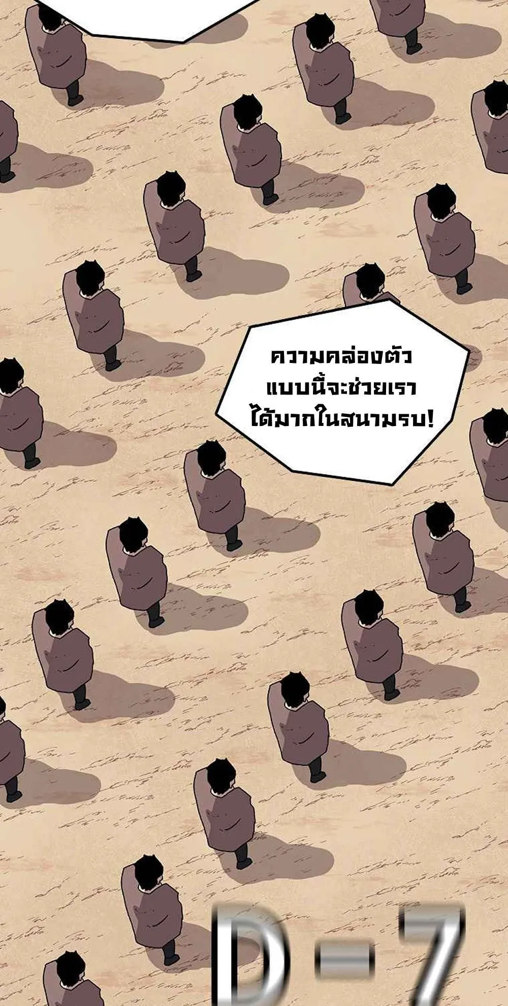 The House Without Time ตอนที่ 14 หน้า 7