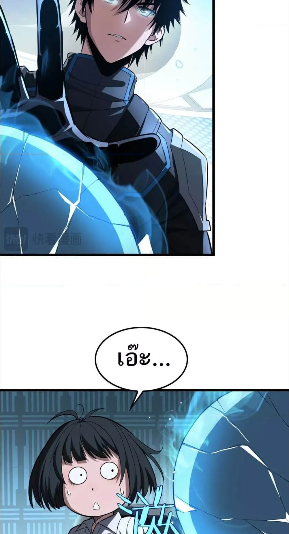 Doomsday Sword God ตอนที่ 12 หน้า 58