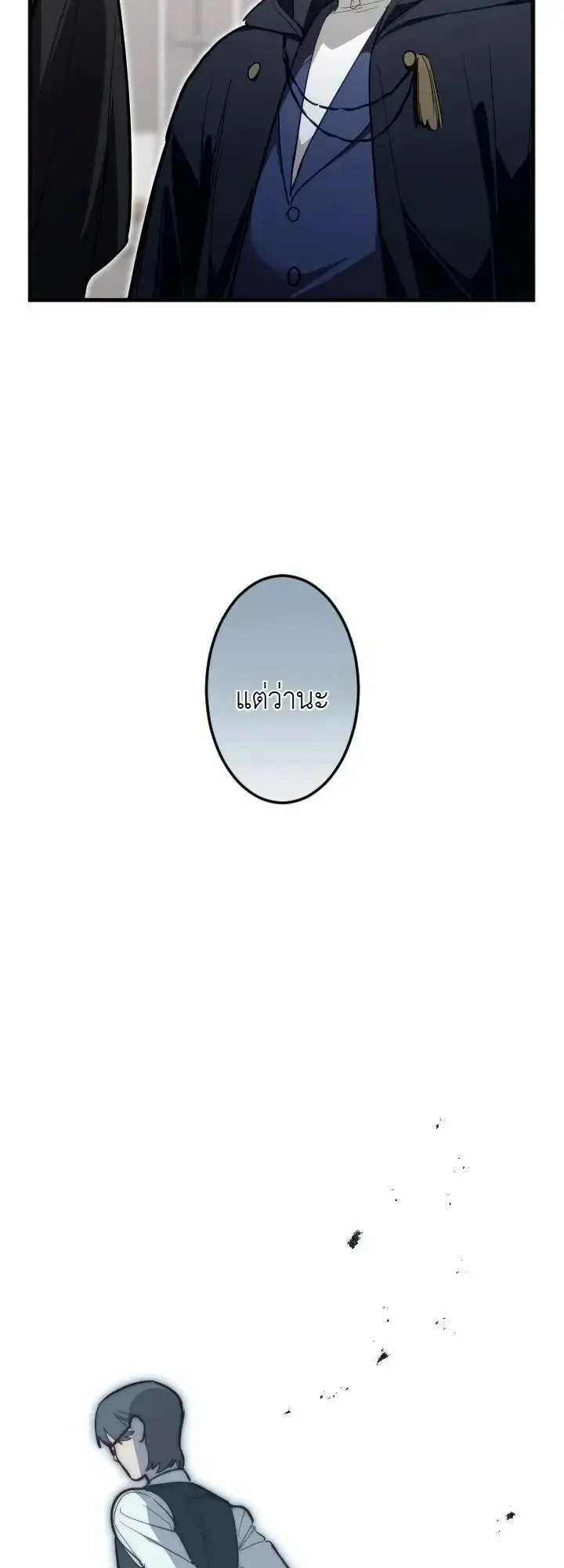 The Magic Theory of the Regressed Sword Saint ตอนที่ 34 หน้า 42