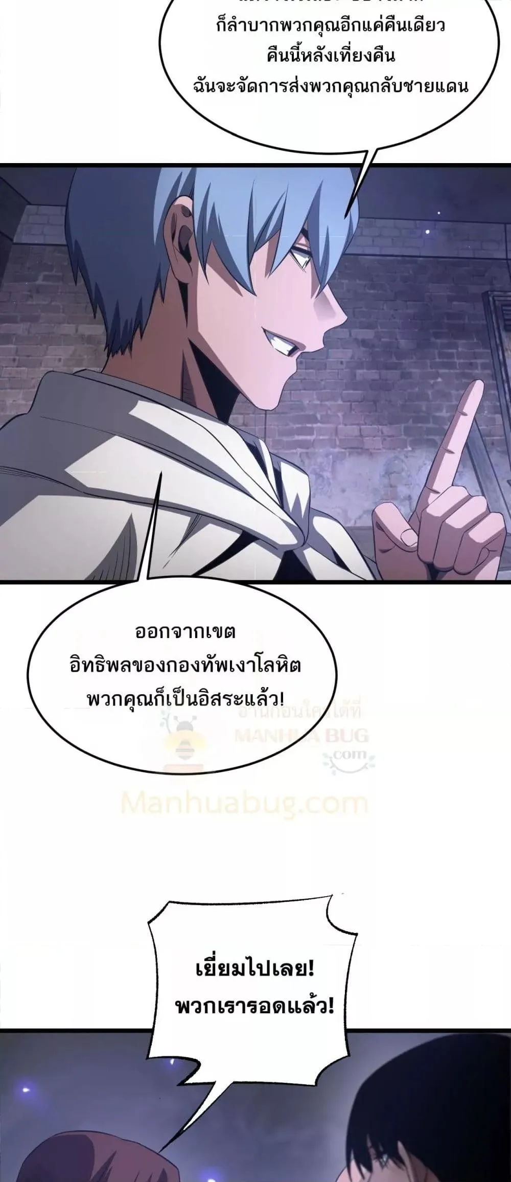 Doomsday Sword God ตอนที่ 73 หน้า 47