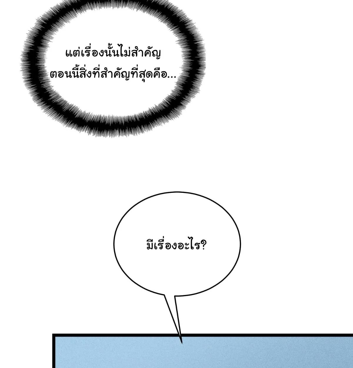 I Will Solo My Way Through This Apocalypse World ตอนที่ 3 หน้า 61