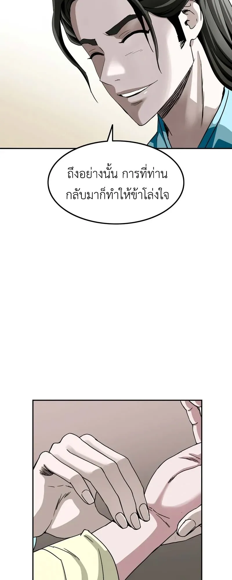 The Supreme Demonic Sword ตอนที่ 4 หน้า 31