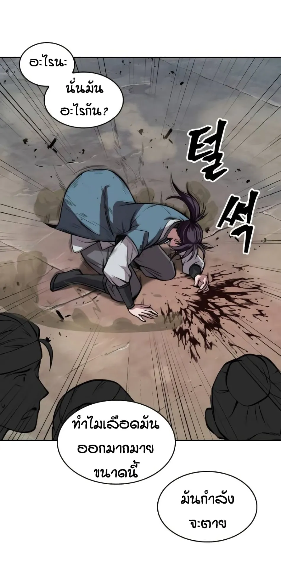 Nano Machine Chapter 8 หน้า 29