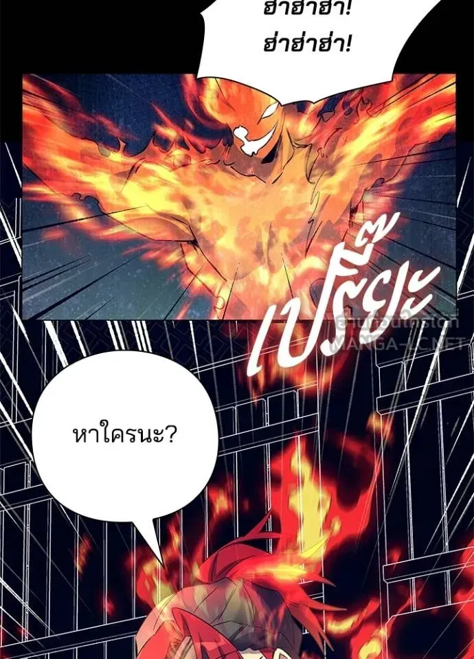 Night of the Ogre ตอนที่ 108 หน้า 64