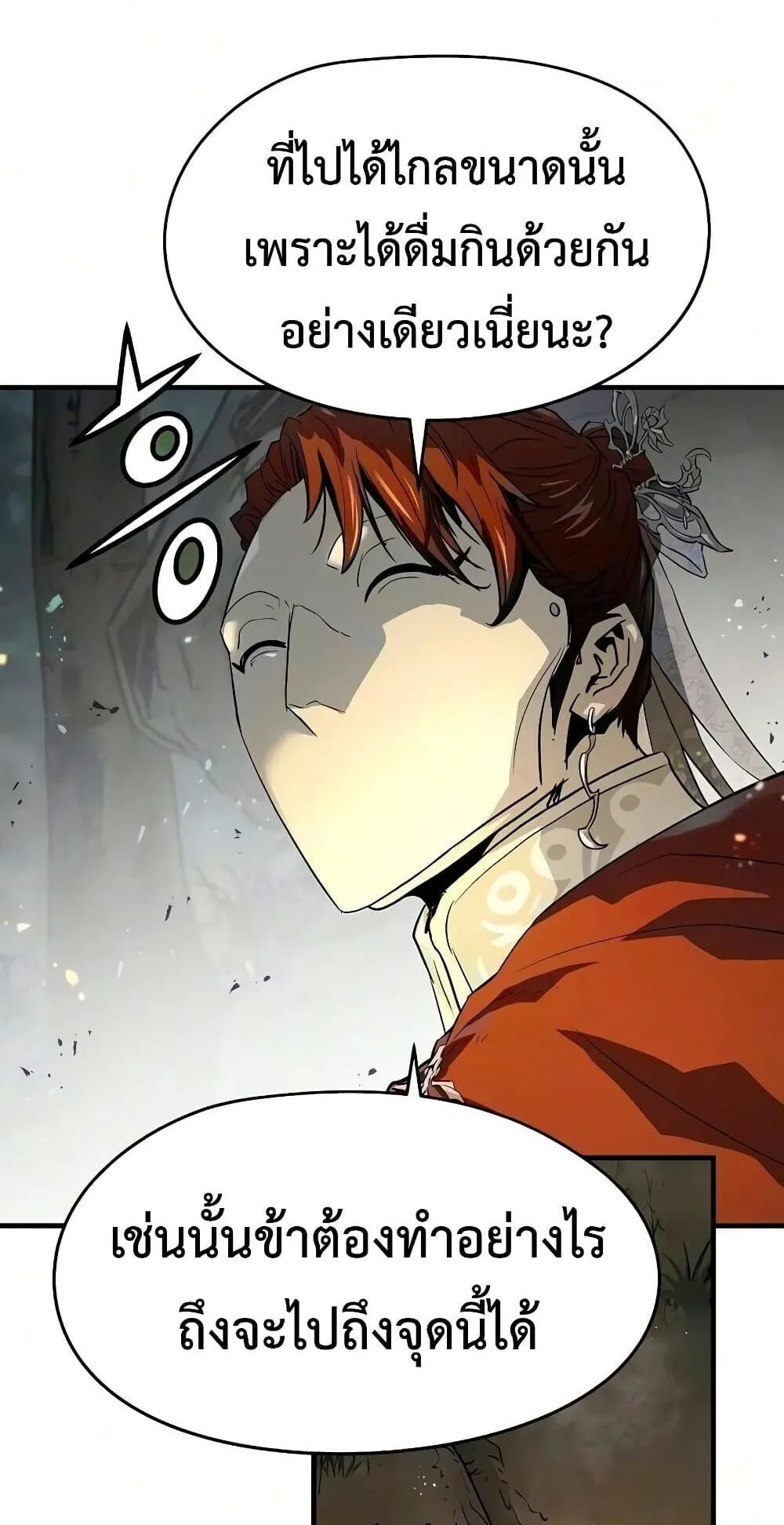 Absolute Regression ตอนที่ 119 หน้า 60