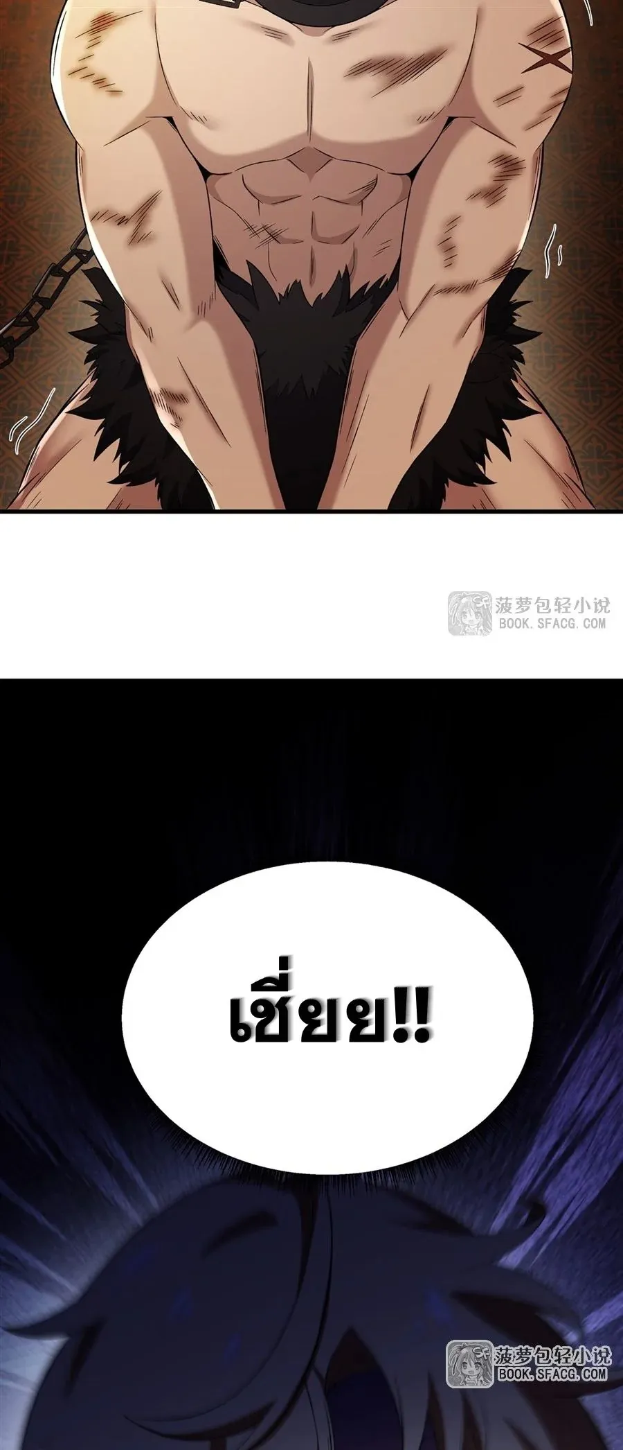 The Yellow-Haired Villain in Female Main Character’s Novel Wants Happiness ตอนที่ 28 หน้า 21