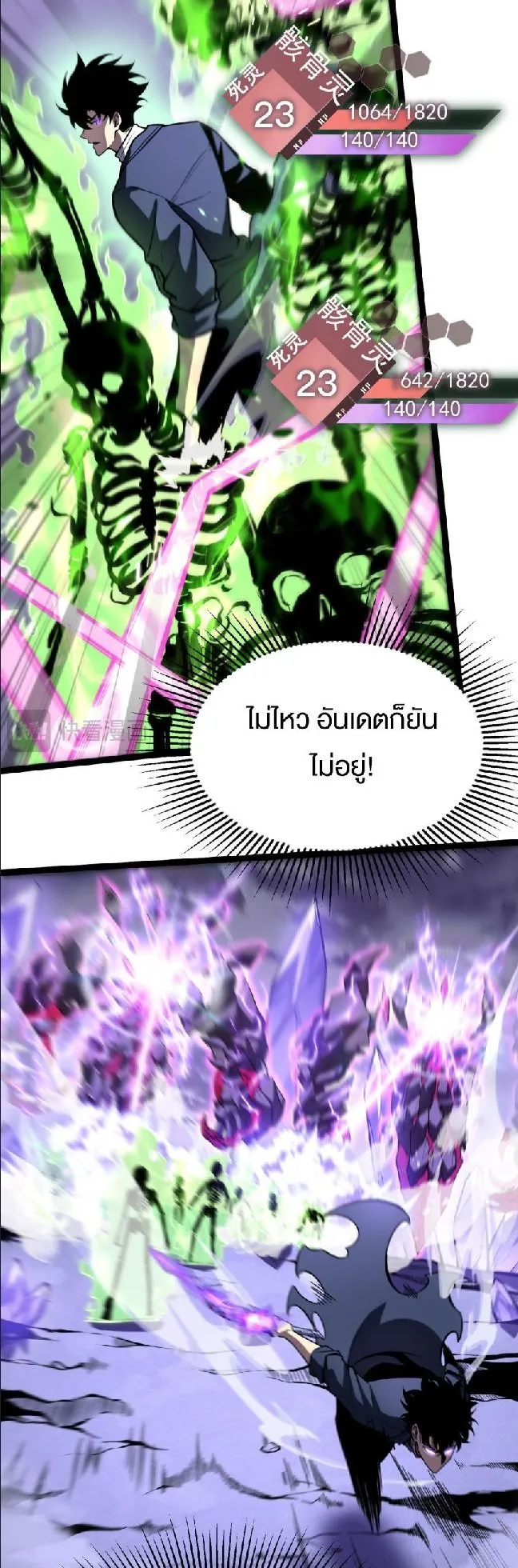 Rebirth My Vengeance Through the Mirror ตอนที่ 12 หน้า 36