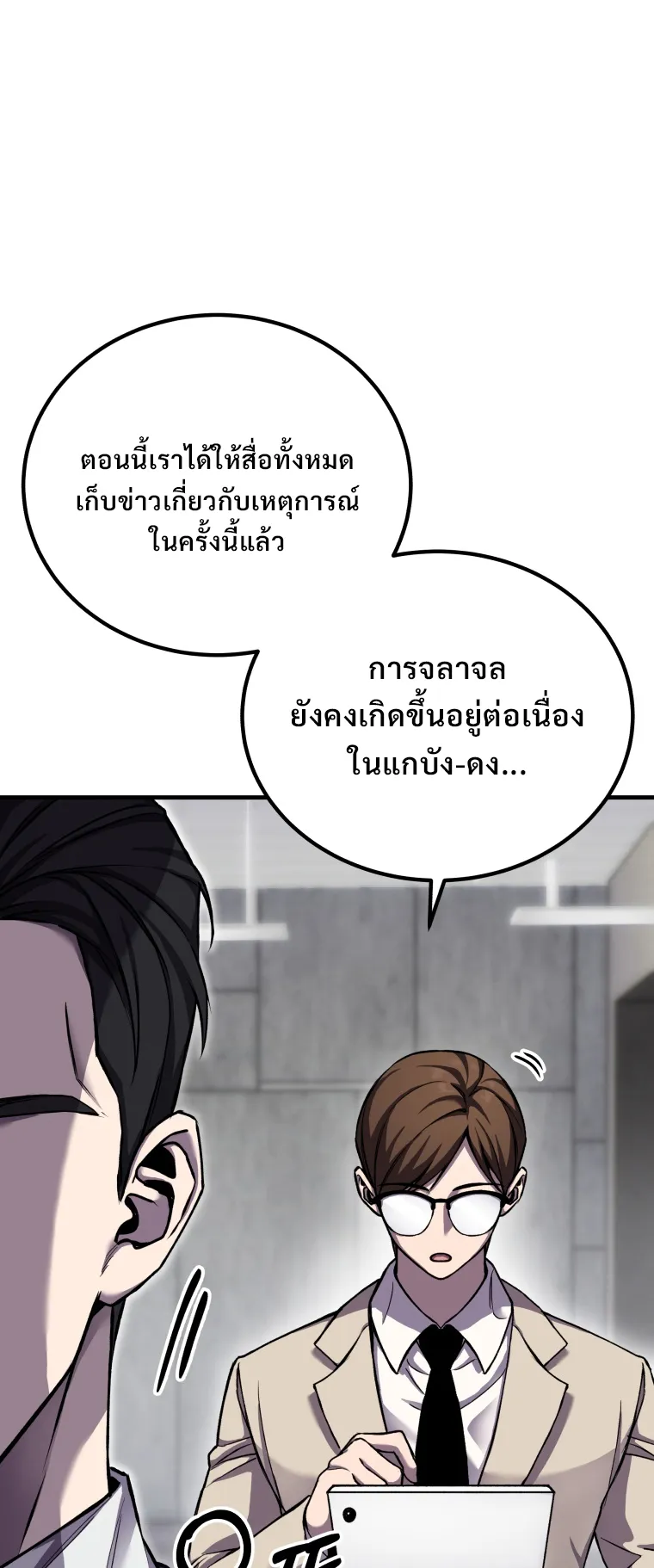Poison-Eating Healer ตอนที่ 7 หน้า 57