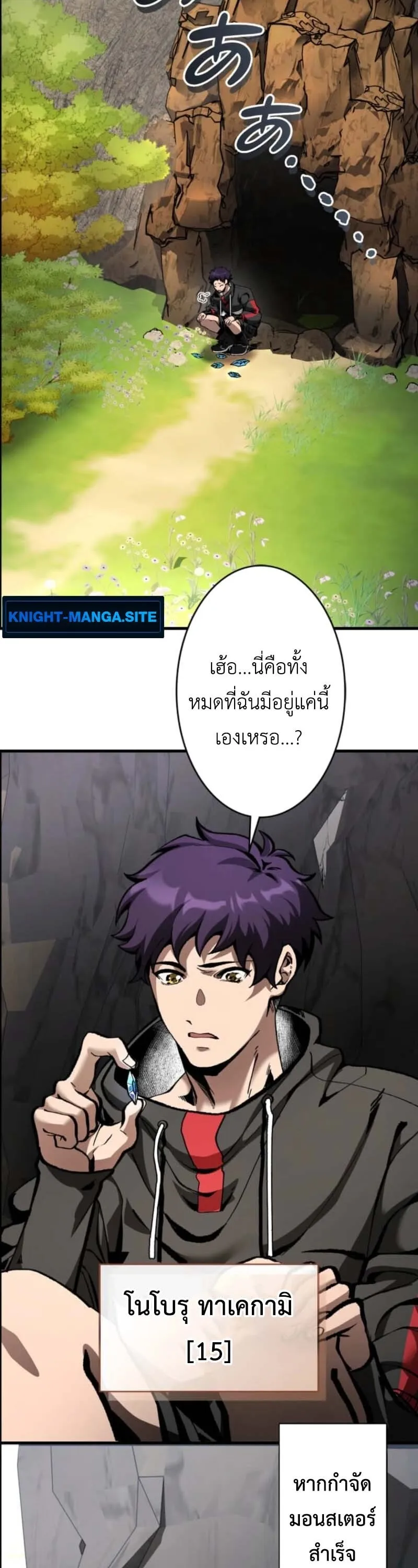 I Became Unrivaled by Converting 10,000 Skills into a Top-Tier Skill ตอนที่ 1 หน้า 34
