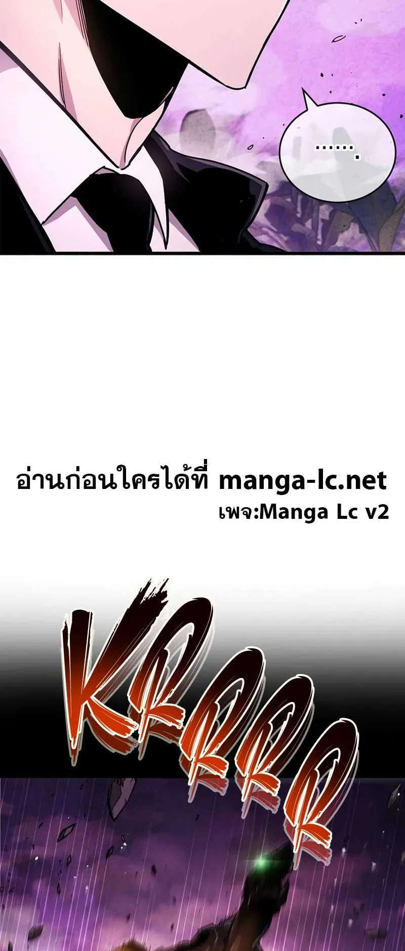 The Player Hides His Past ตอนที่ 21 หน้า 23