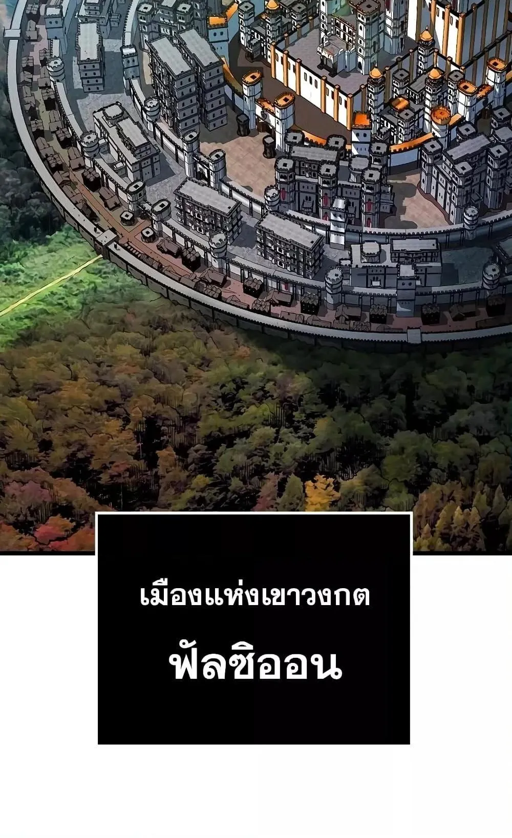 Genius Corpse-Collecting Warrior ตอนที่ 1 หน้า 72