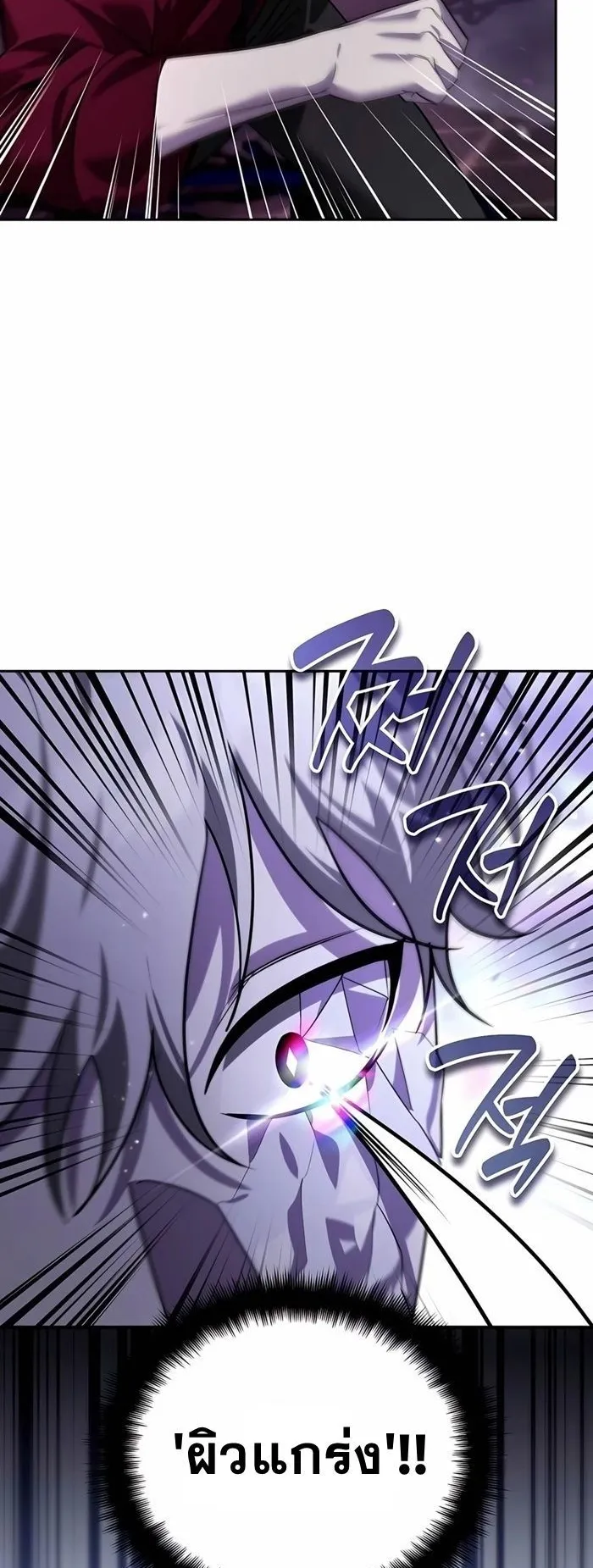 Sovereign of the Infinite Clones ตอนที่ 20 หน้า 7