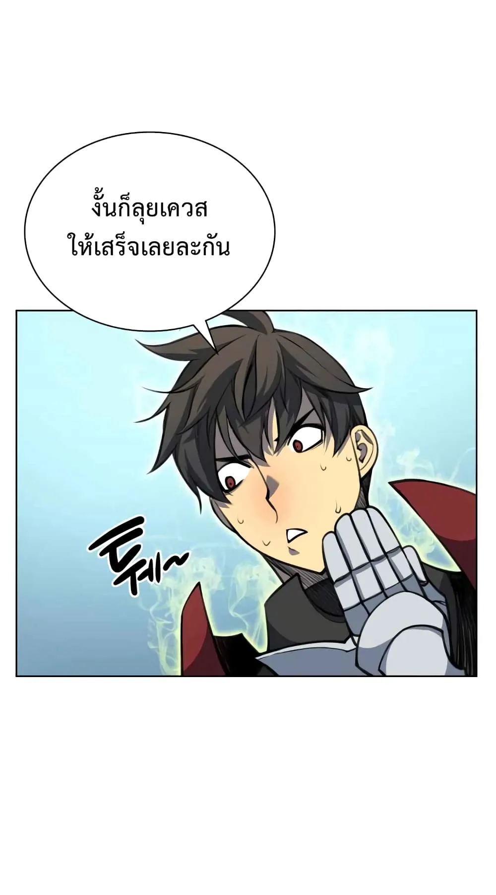Overgeared ตอนที่ 10 หน้า 45