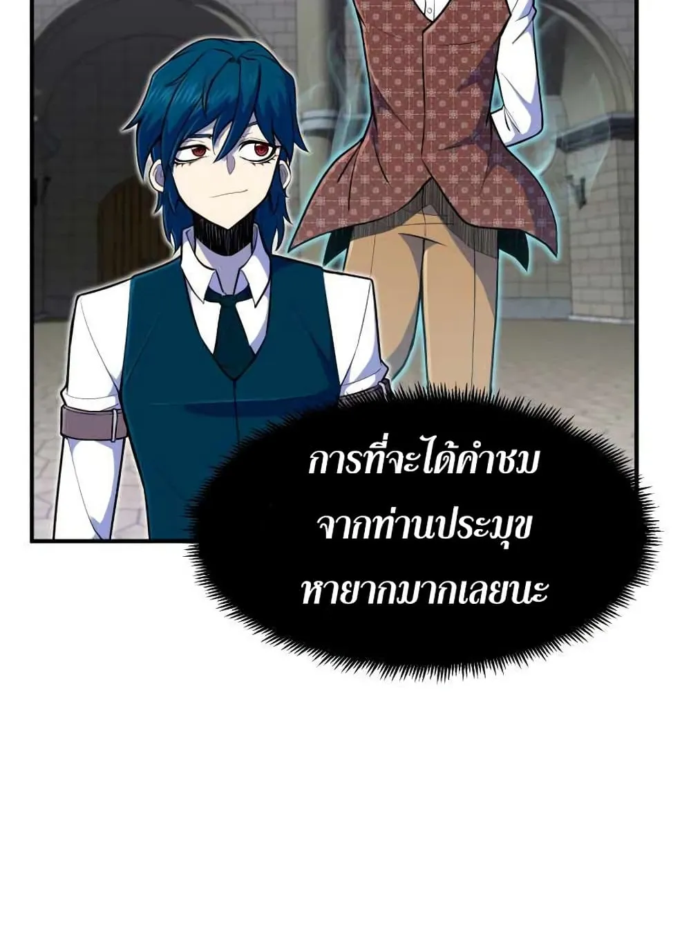 Standard of Reincarnation ตอนที่ 10 หน้า 45