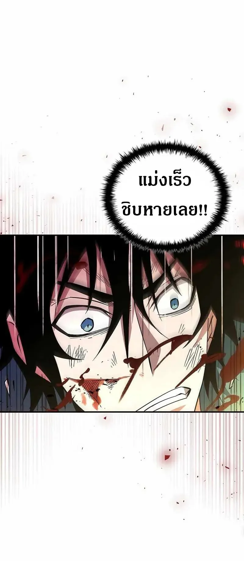 World’s Strongest Survivor ตอนที่ 19 หน้า 36