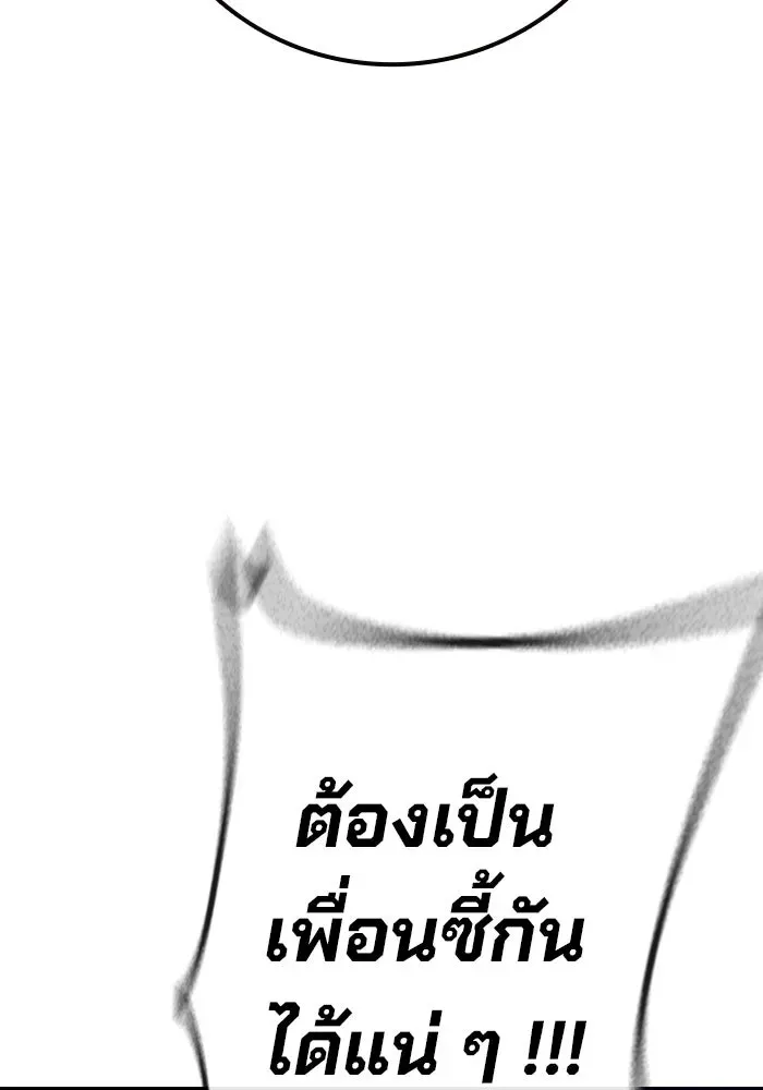 Juvenile Prison ตอนที่ 97 หน้า 164