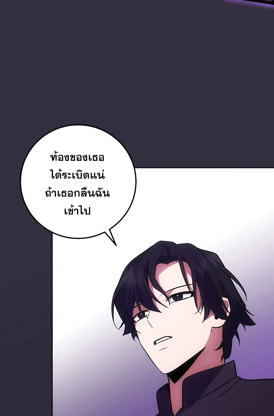 I Became the Youngest Prince in the Novel ตอนที่ 15 หน้า 76