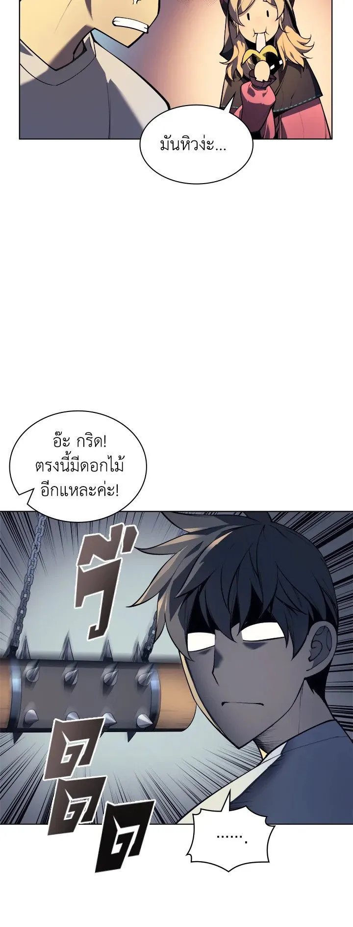 Overgeared ตอนที่ 26 หน้า 14