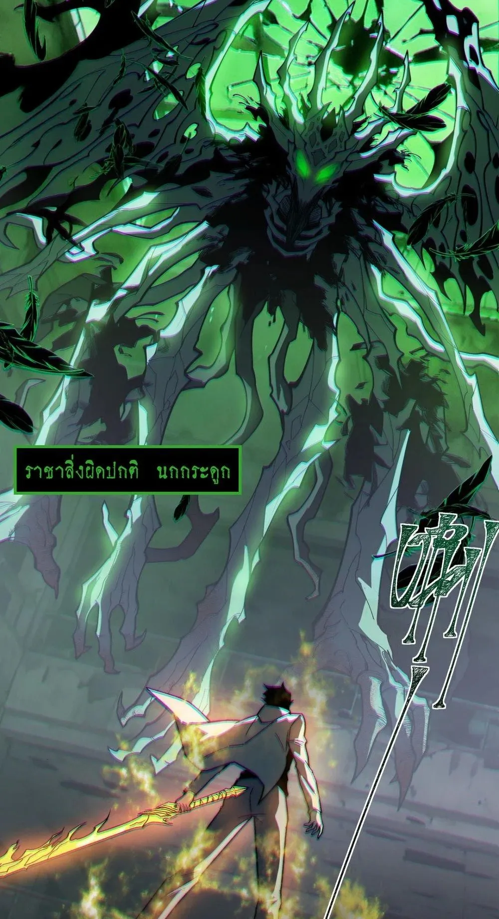 After breaking up with the school beauty, I became a martial arts master ตอนที่ 42 หน้า 63