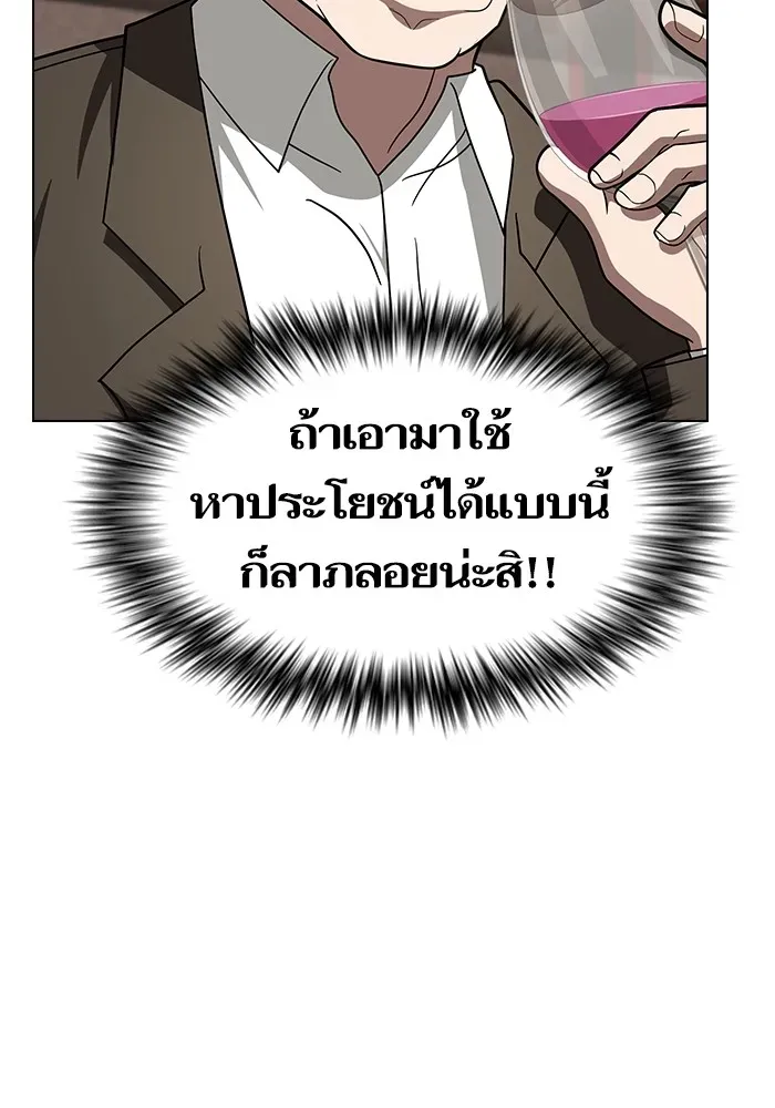 The Tutorial Tower of the Advanced Player ตอนที่ 223 หน้า 25
