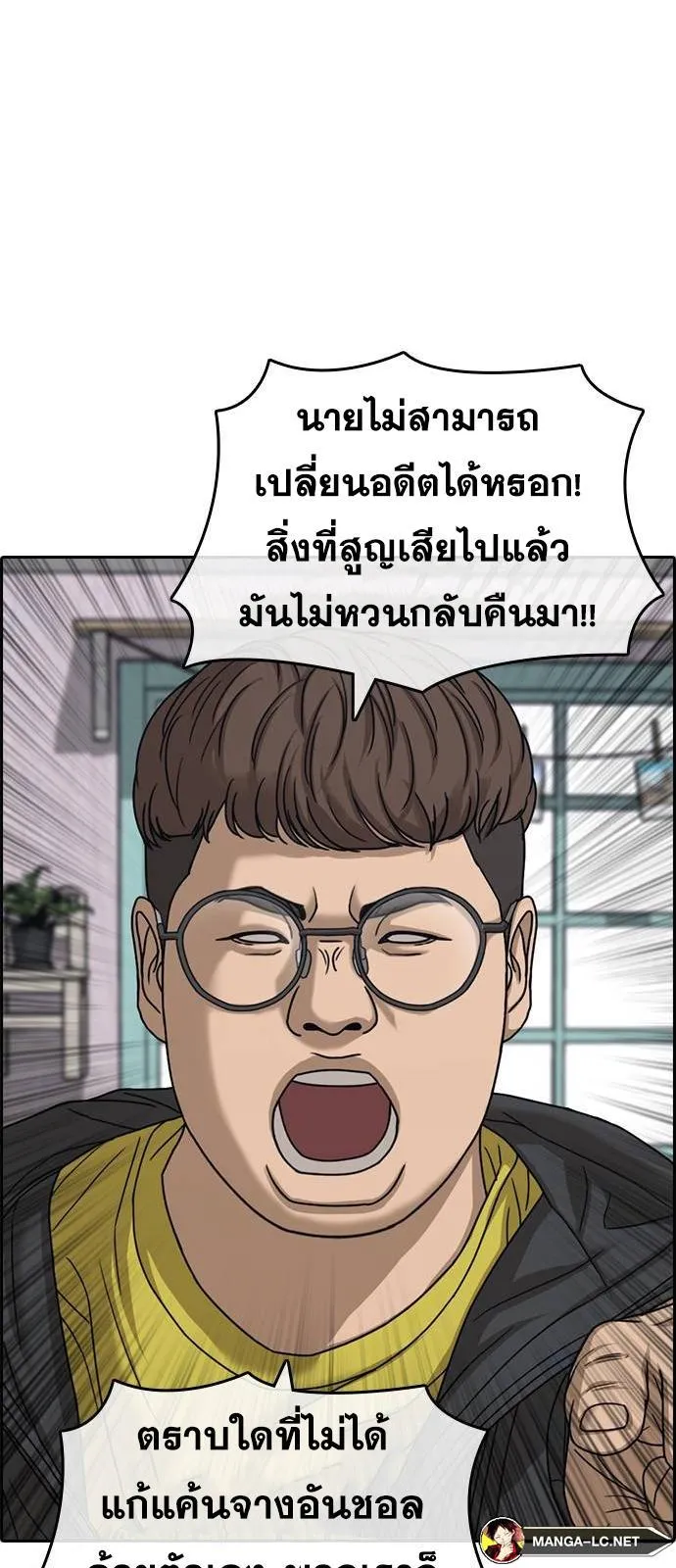 Loser Life 2 ตอนที่ 32 หน้า 60
