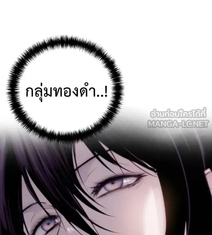 Red Shirt ตอนที่ 31 หน้า 206