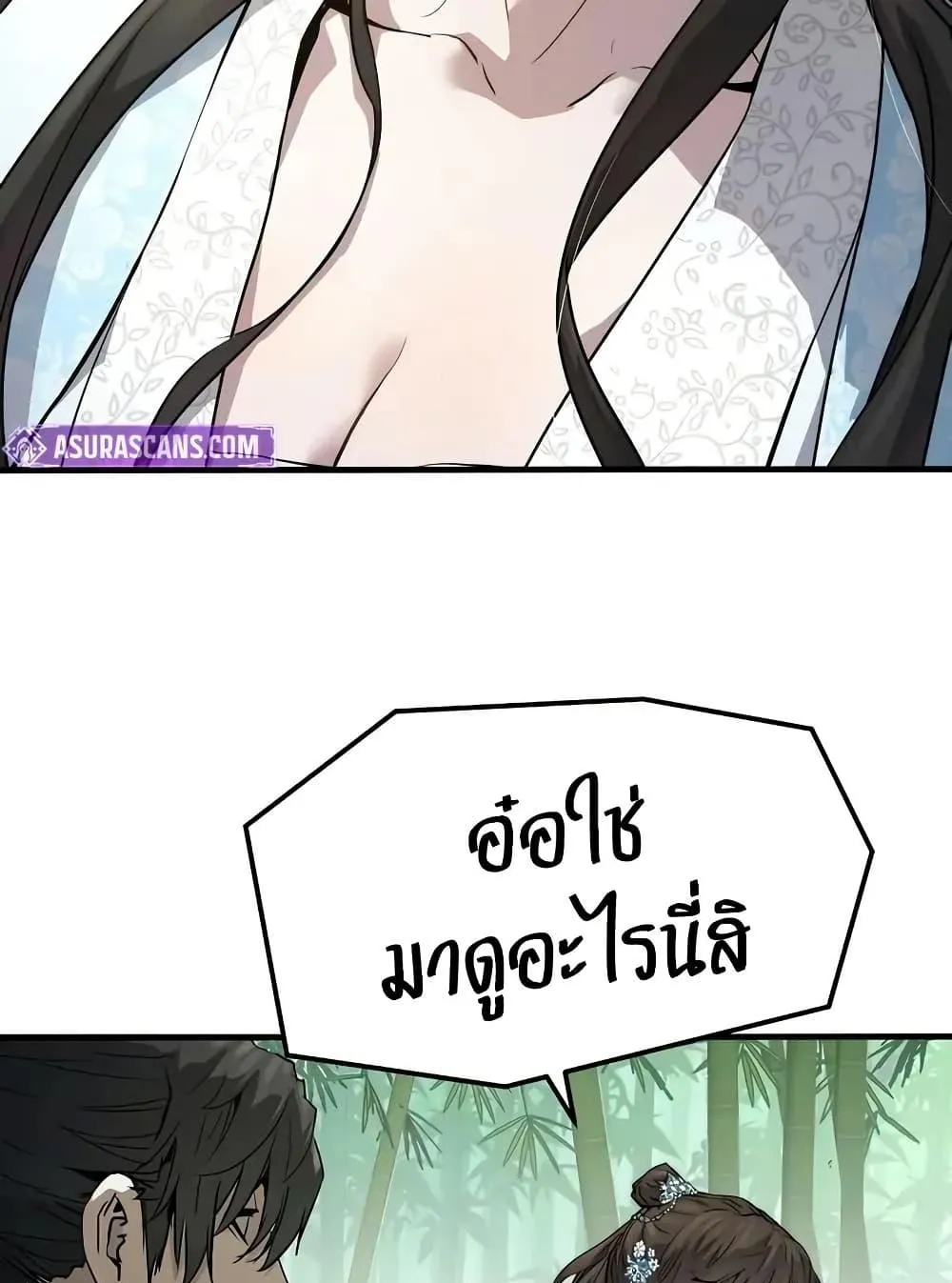 Absolute Regression ตอนที่ 70 หน้า 73
