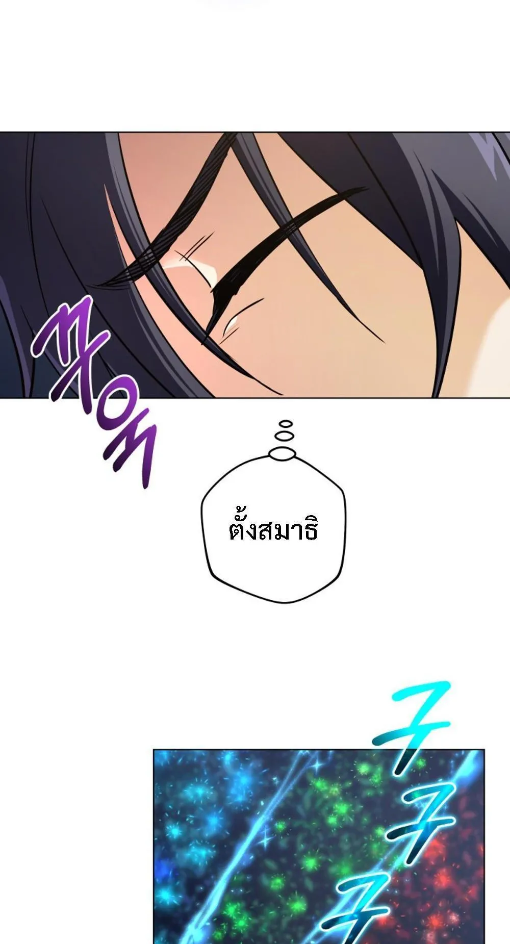 The Return of the Mythical Archmage ตอนที่ 12 หน้า 30