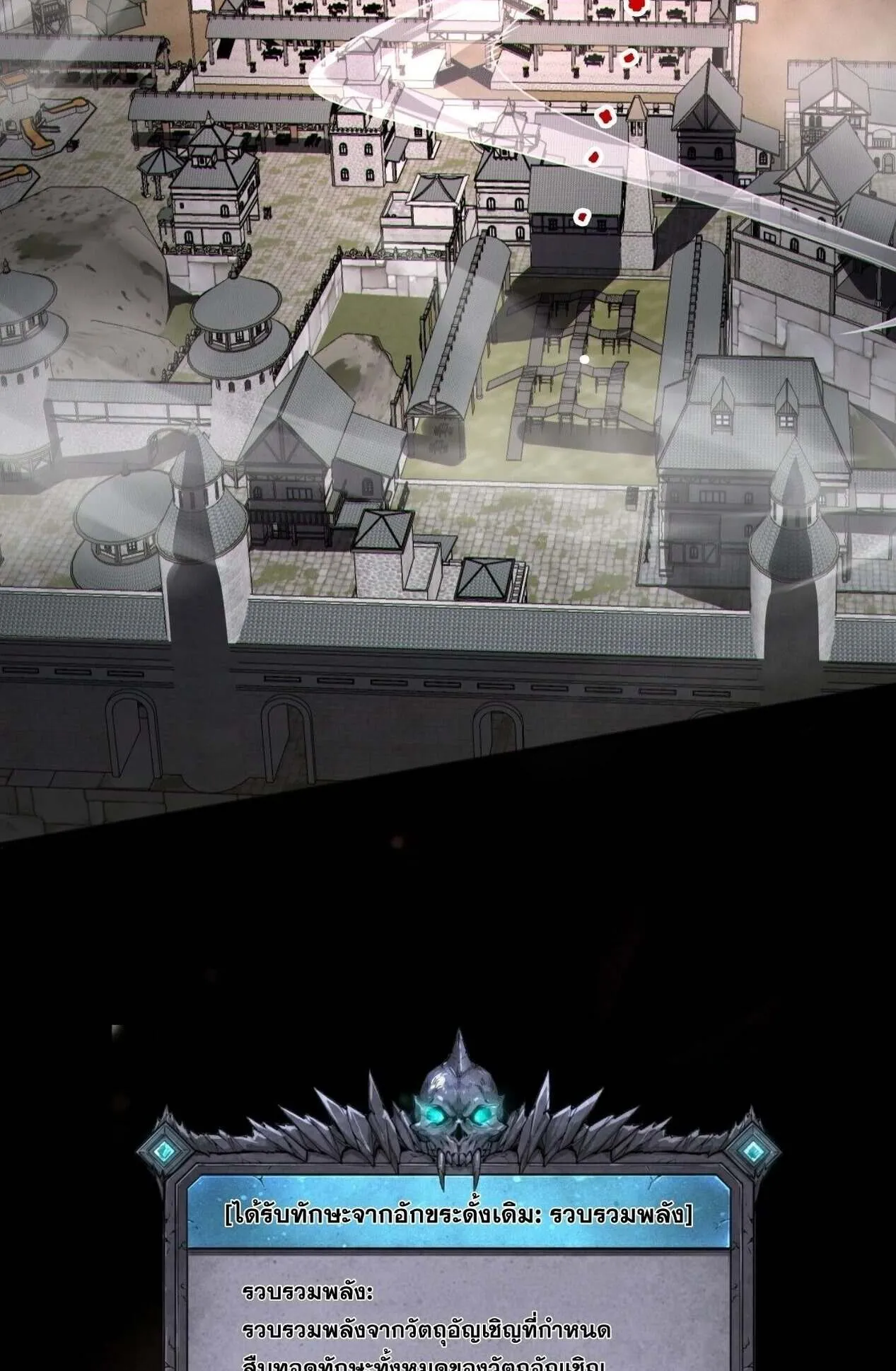 Disastrous Necromancer ตอนที่ 232 หน้า 20