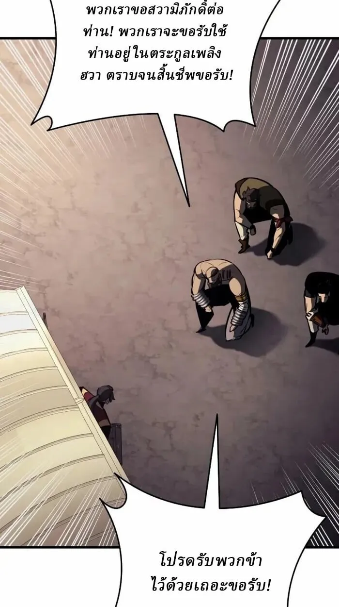 Rebirth of the Divine Demon ตอนที่ 14 หน้า 105