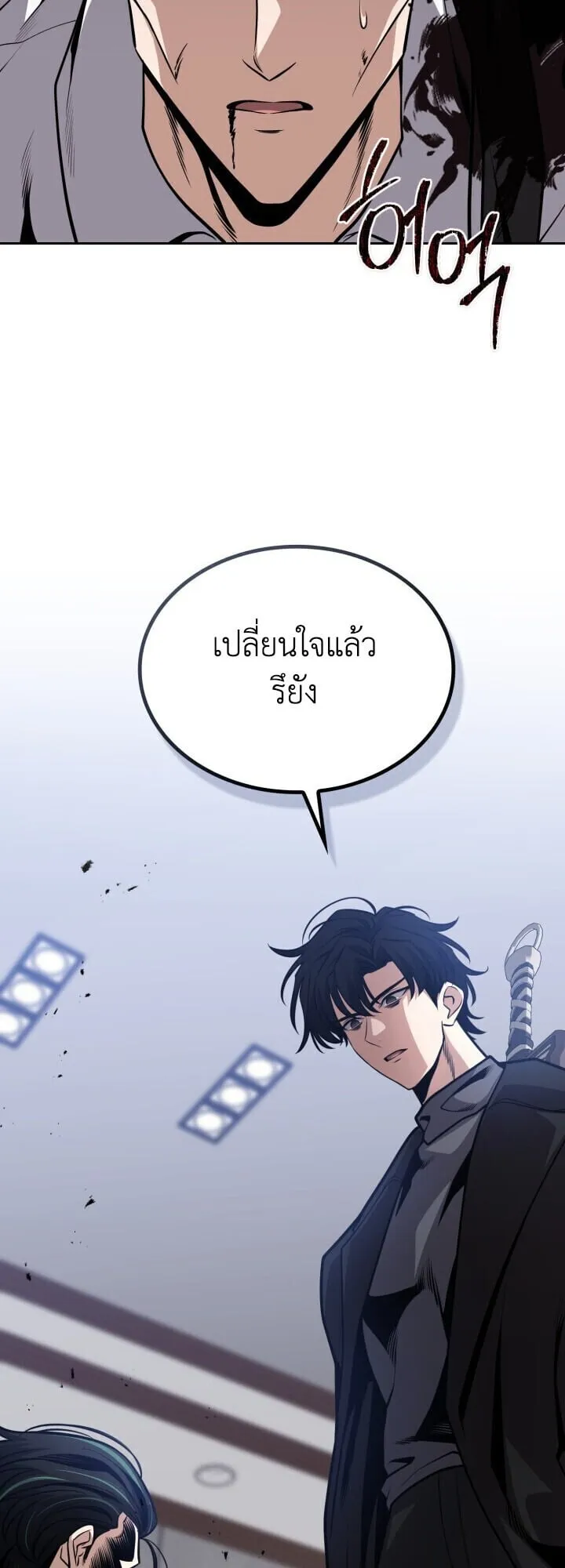 Kidnapped Dragon ตอนที่ 28 หน้า 43