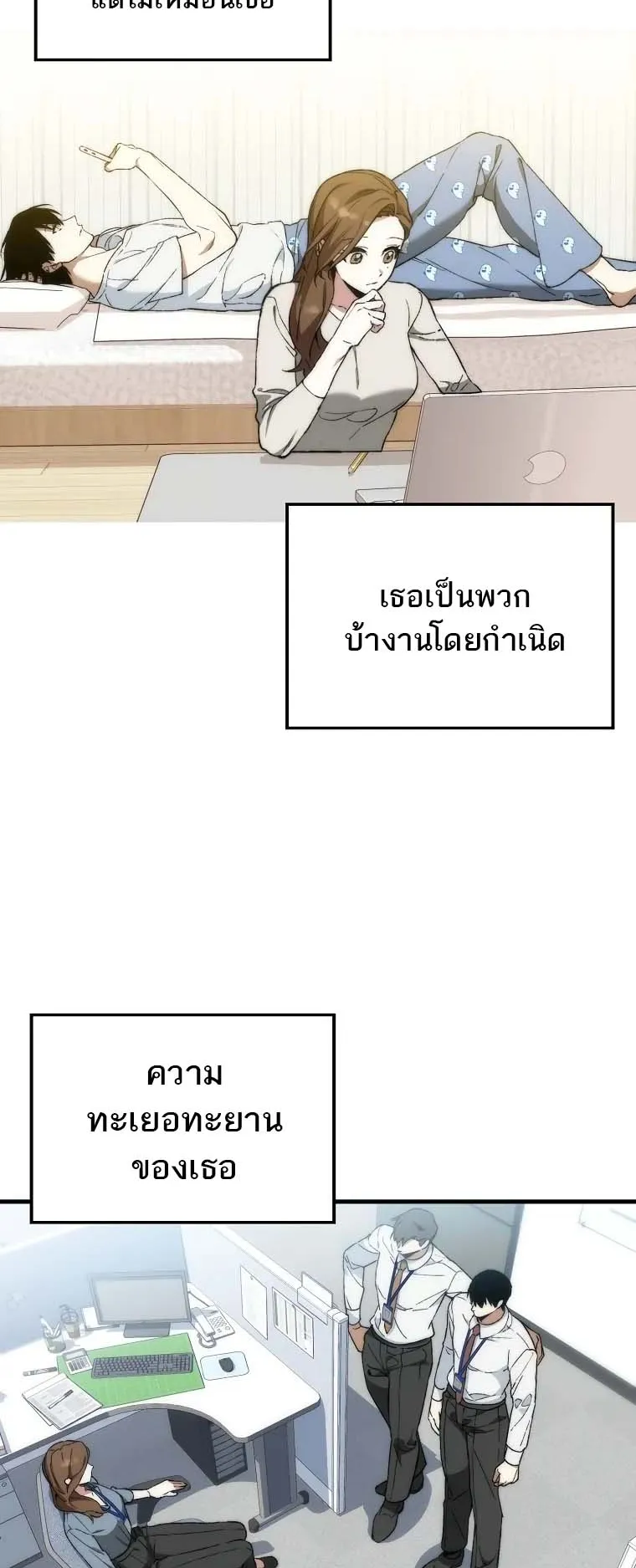 A Villain’s Will to Survive ตอนที่ 1 หน้า 44