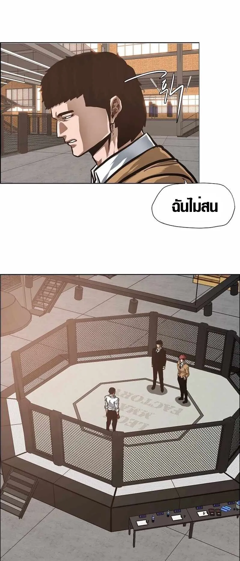 Secret Family ตอนที่ 14 หน้า 50