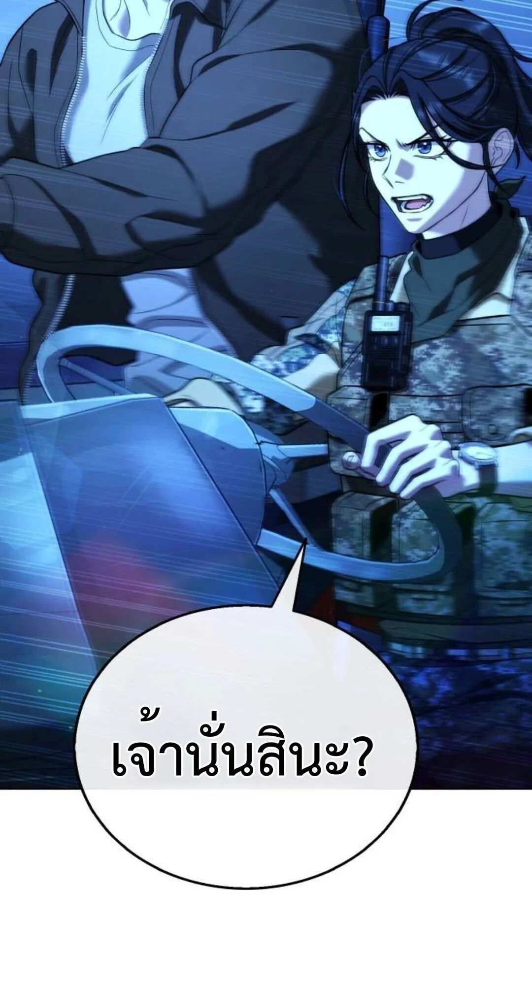 Zombie Papa ตอนที่ 11 หน้า 32