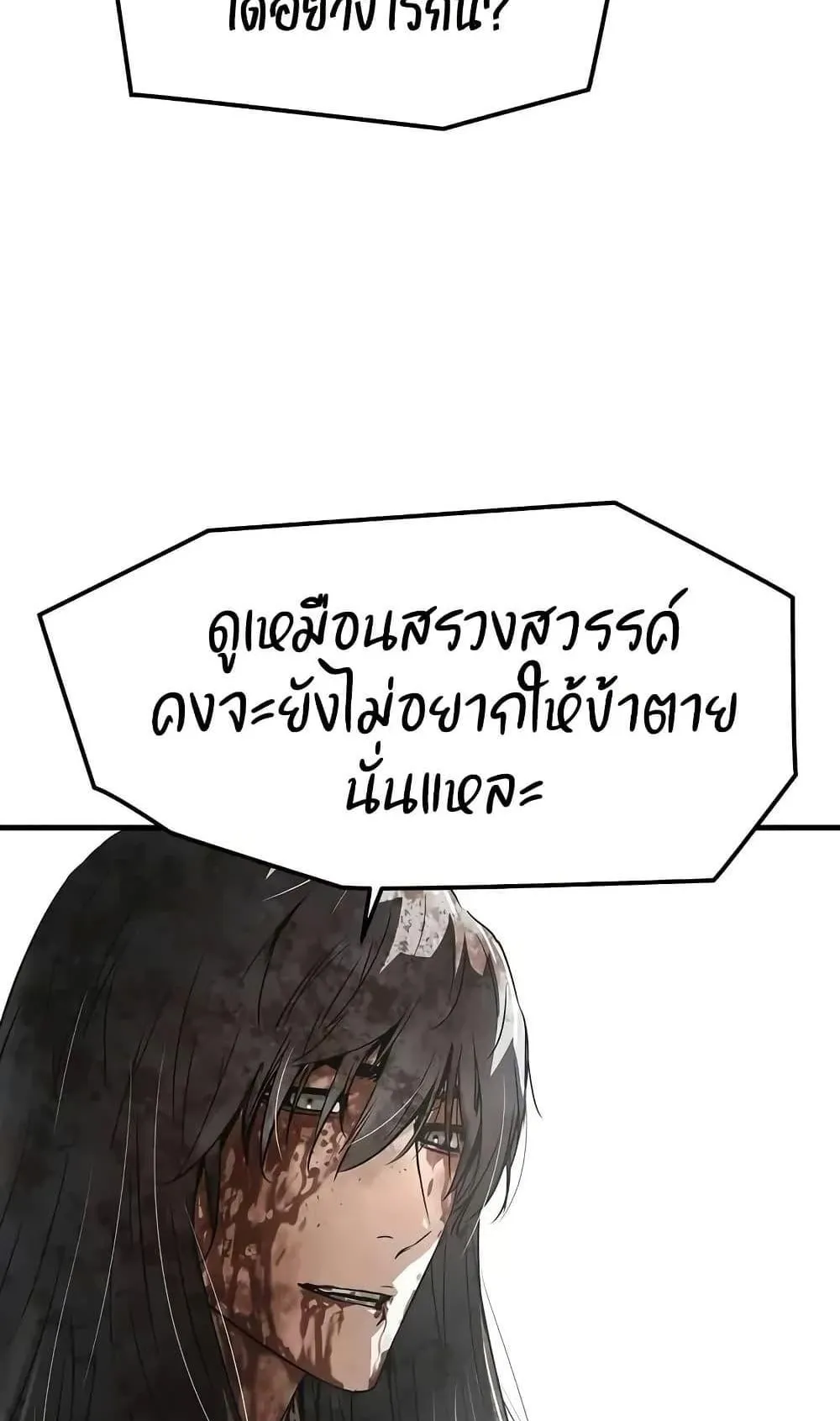 Absolute Regression ตอนที่ 55 หน้า 49