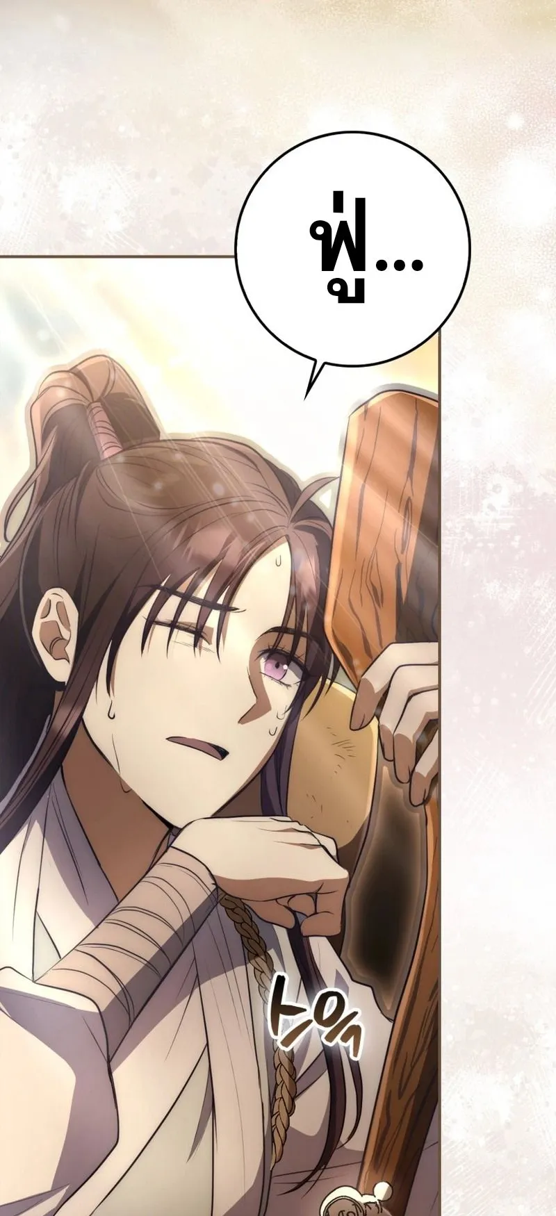 Sword God Dragon ตอนที่ 3 หน้า 50