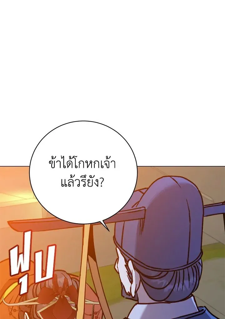 The Max Level Hero has Returned ตอนที่ 204 หน้า 29