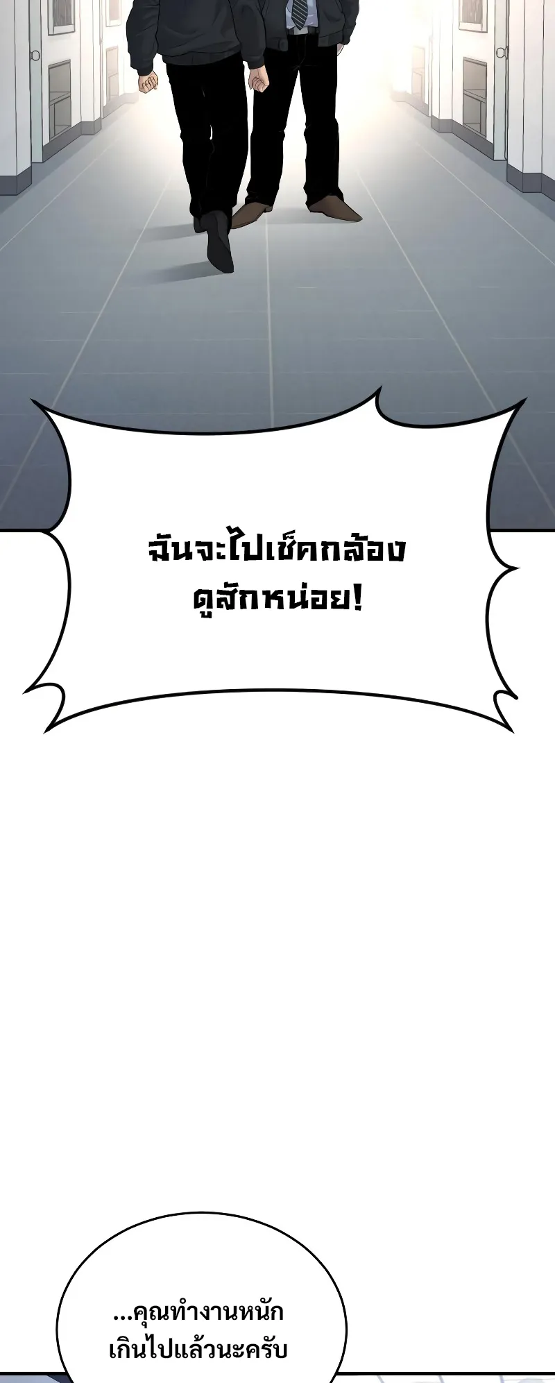 Juvenile Offender ตอนที่ 4 หน้า 22