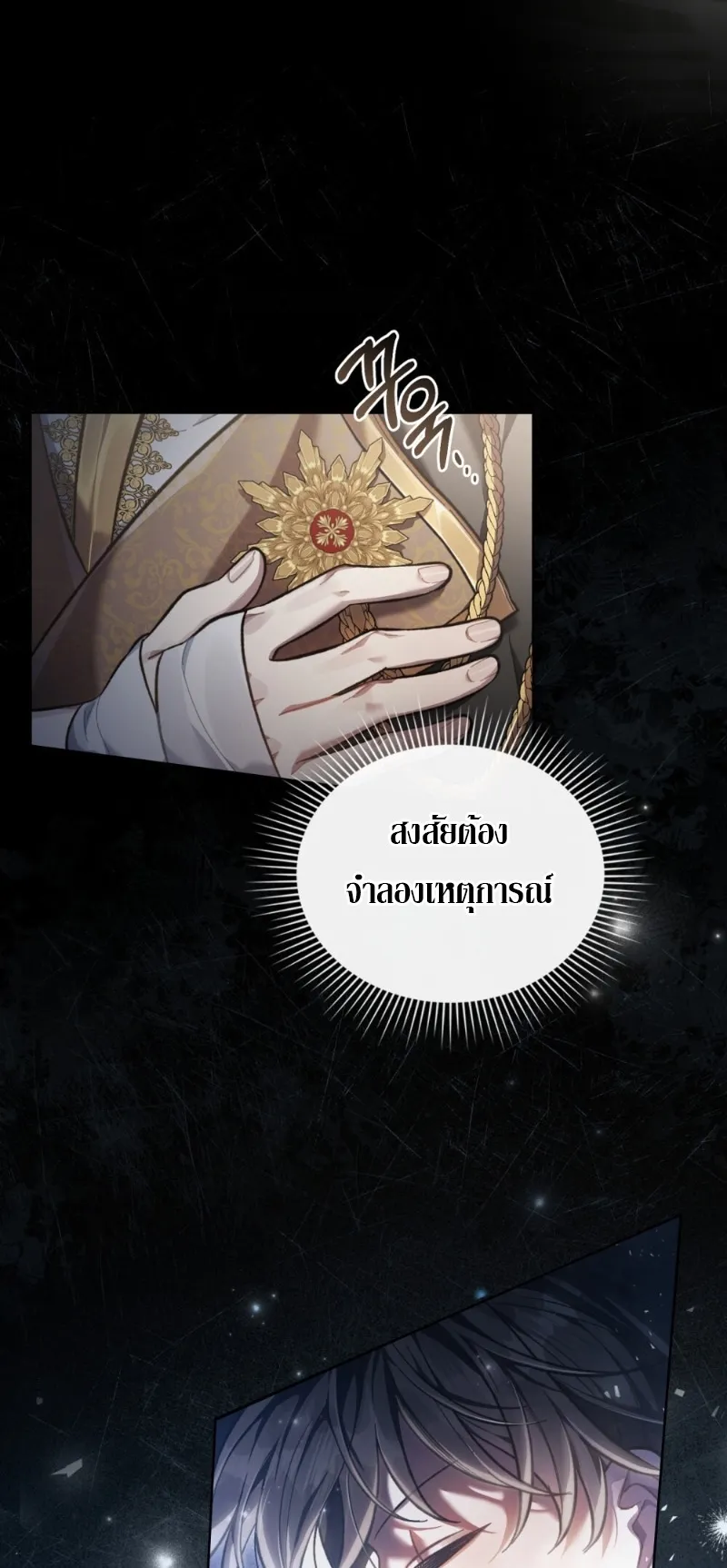Reborn as the Enemy Prince ตอนที่ 4 หน้า 39
