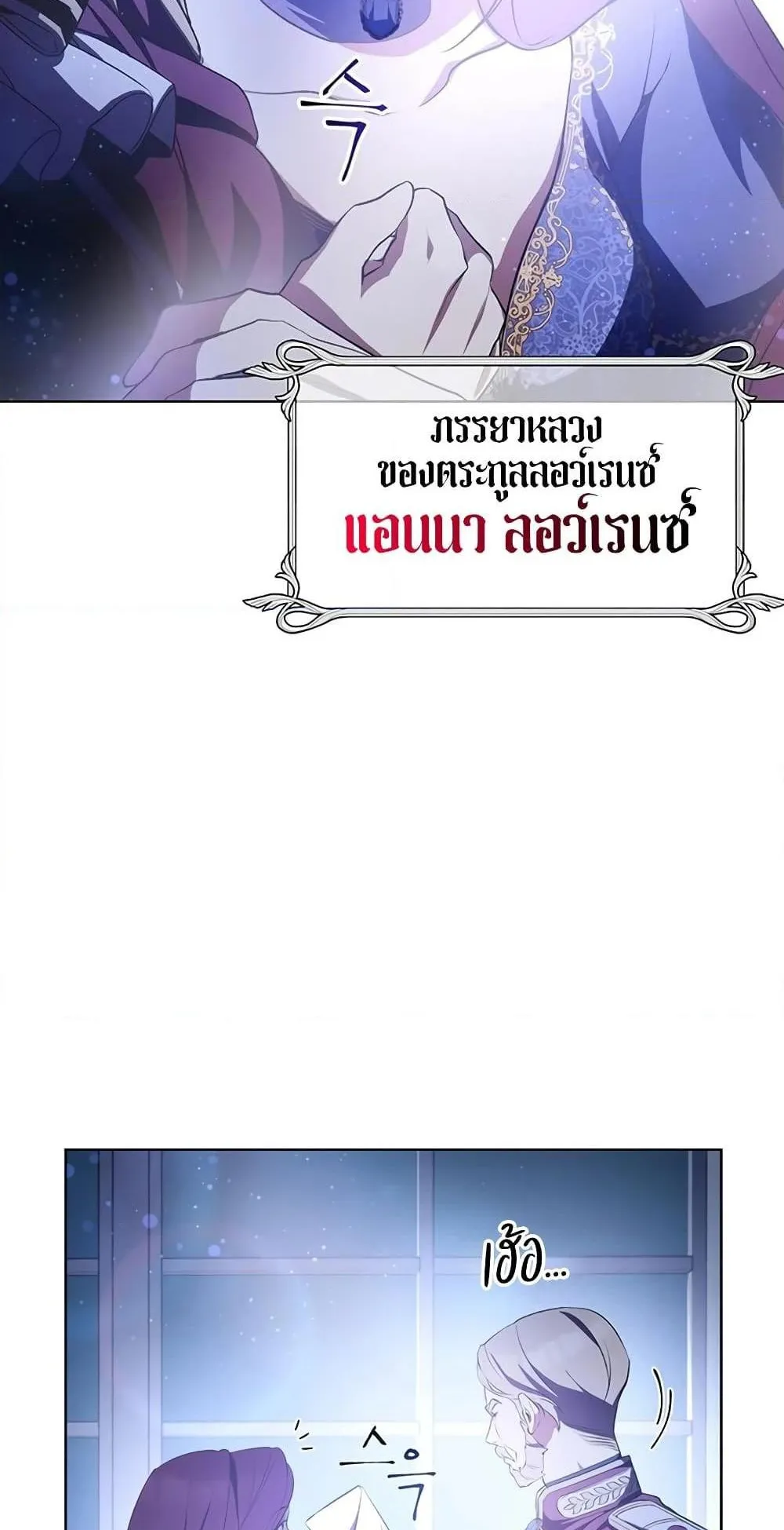 My Lucky Encounter From The Game Turned Into Reality ตอนที่ 3 หน้า 103