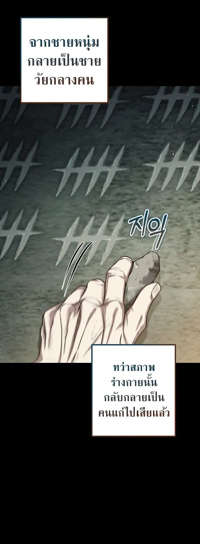 The Frontier Counts 10th-Class Outcast ตอนที่ 1 หน้า 78