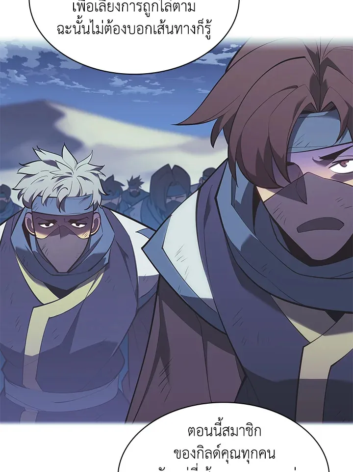 Overgeared ตอนที่ 136 หน้า 157