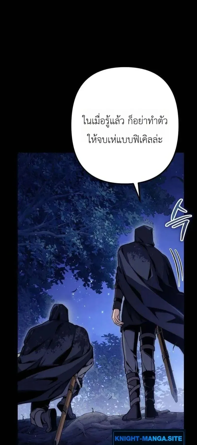 The Frontier Counts 10th-Class Outcast ตอนที่ 16 หน้า 12