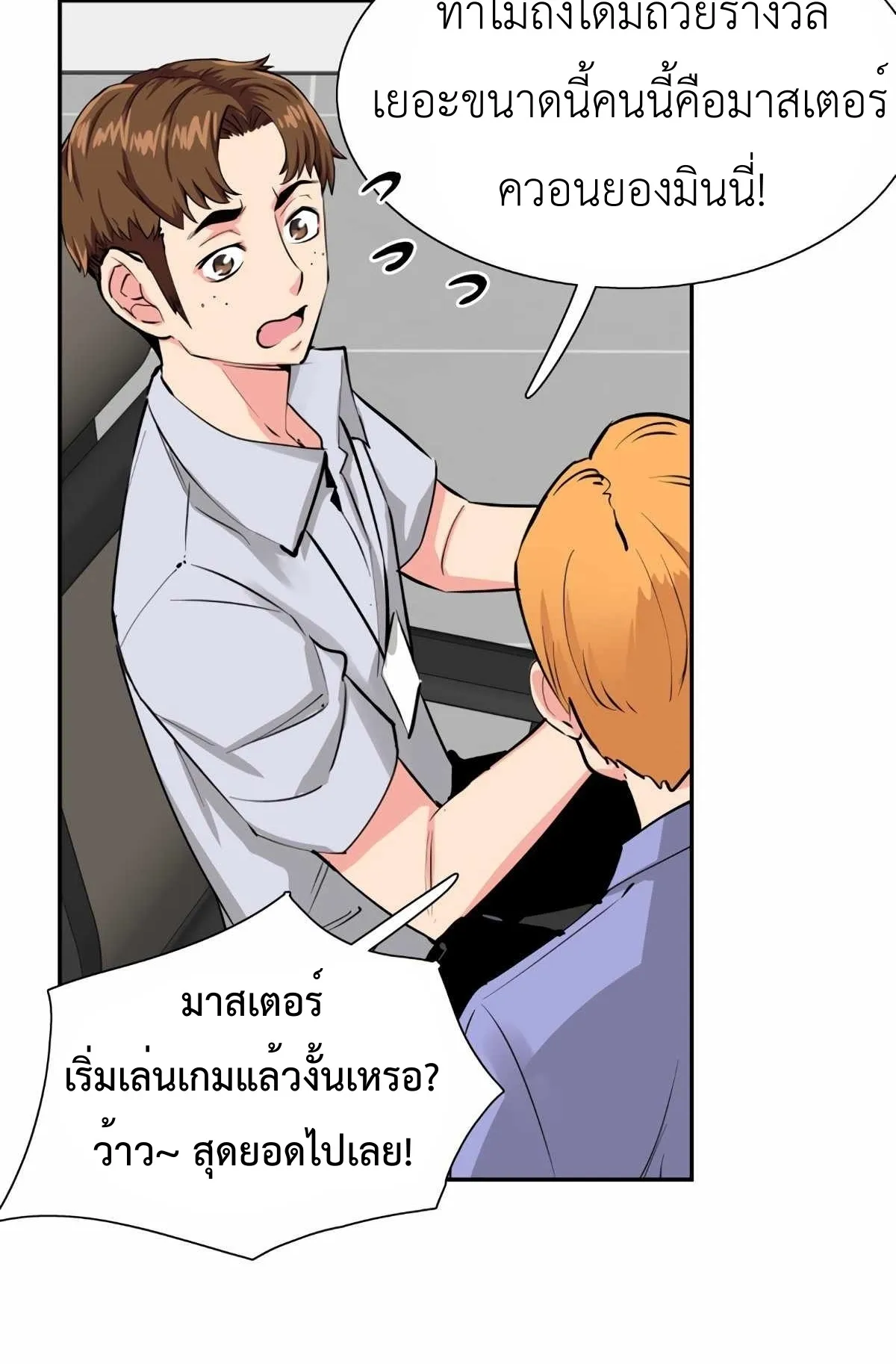 Control Player ตอนที่ 1 หน้า 114