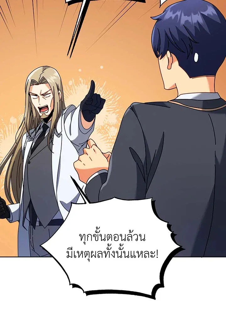Necromancer Academy’s Genius Summoner Chapter 89 หน้า 96