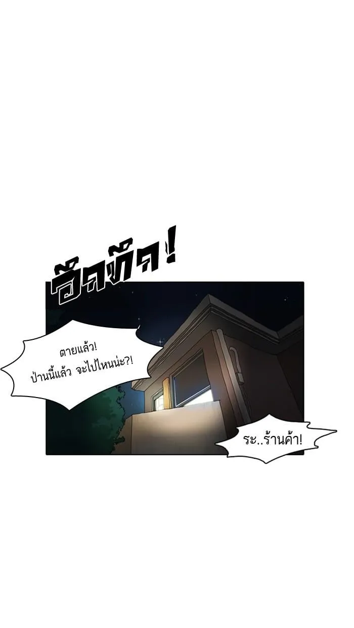 Lookism ตอนที่ 8 หน้า 31